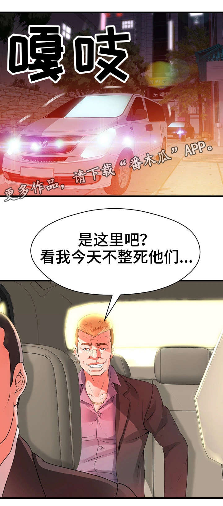 邻里冤家 第39章：死了 第5页