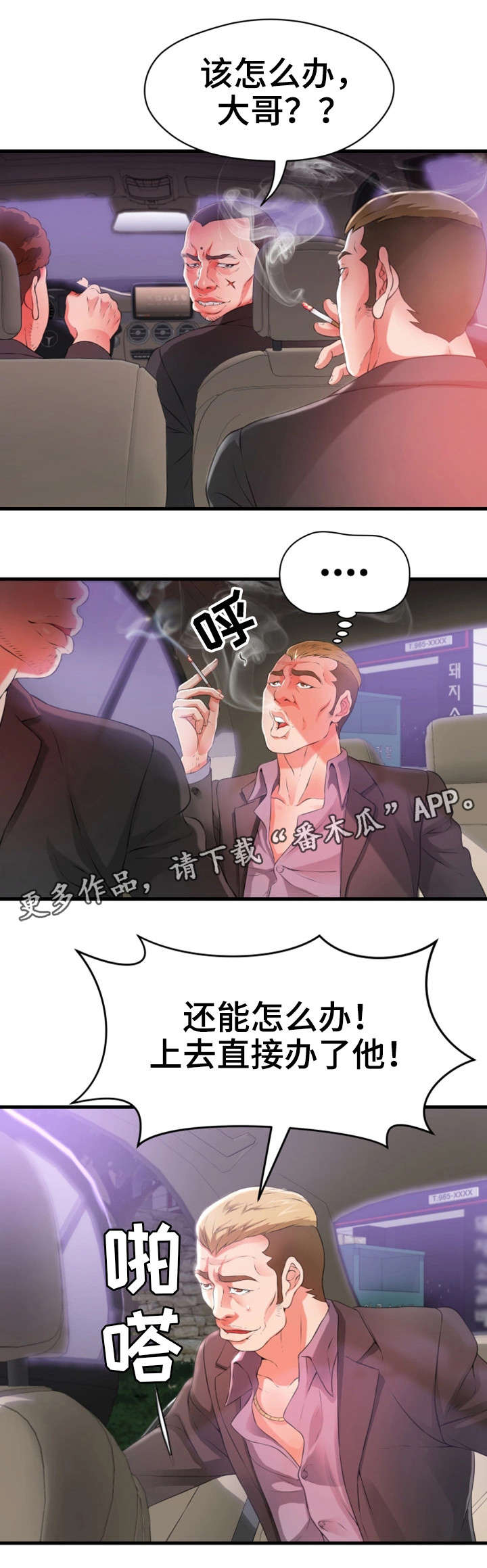邻里冤家 第39章：死了 第6页