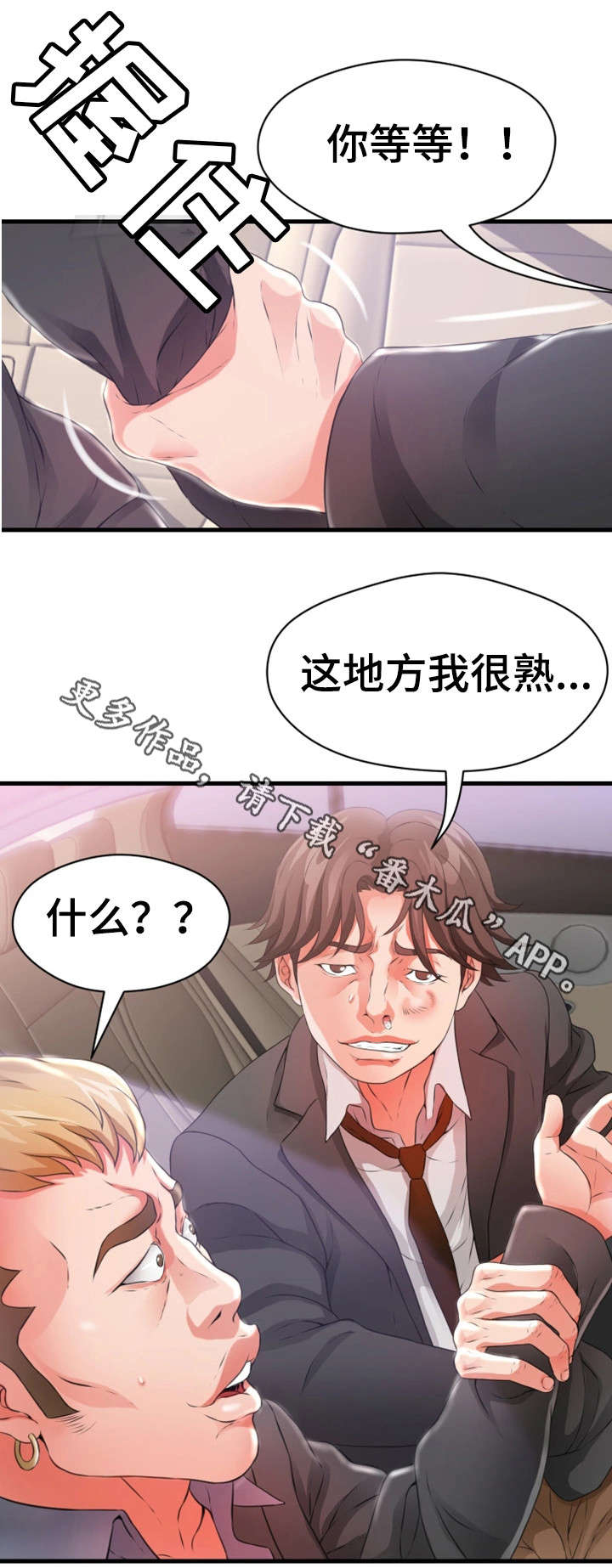邻里冤家 第39章：死了 第7页