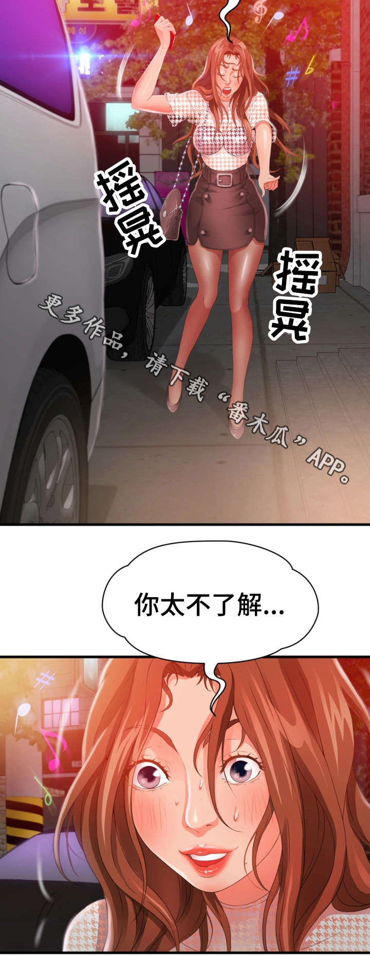 邻里冤家 第39章：死了 第9页