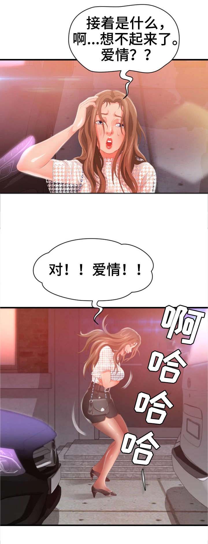 邻里冤家 第39章：死了 第10页