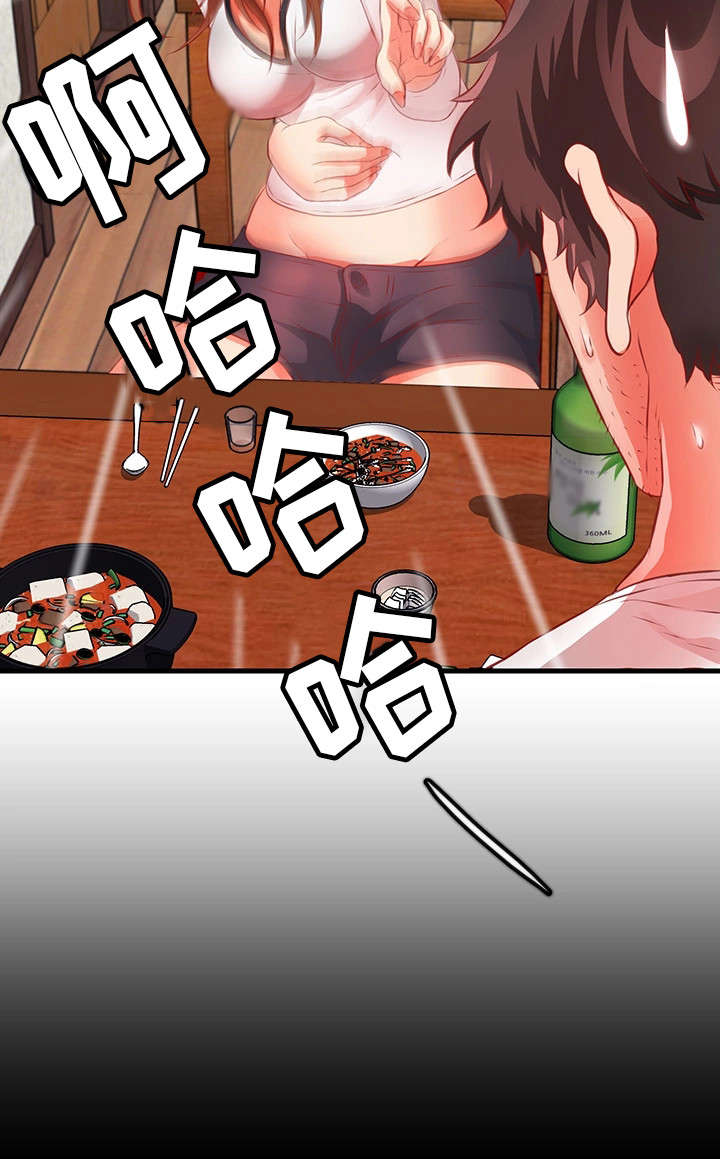 邻里冤家 第38章：往事 第2页