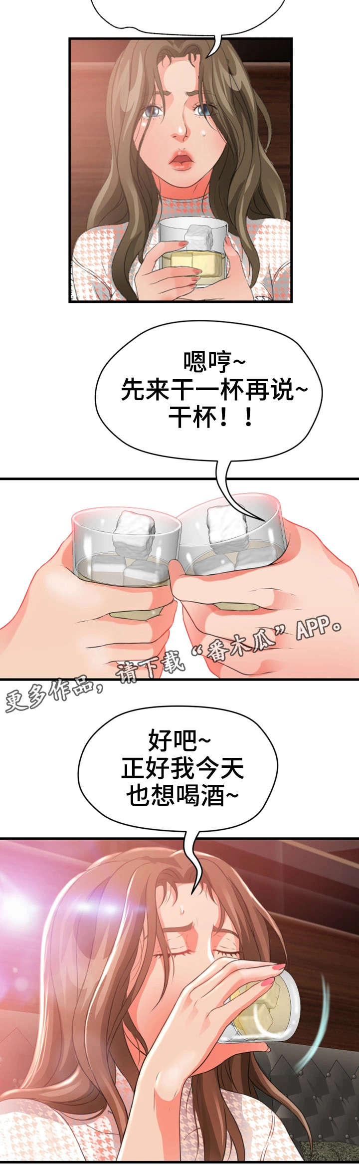 邻里冤家 第35章：阔绰 第11页