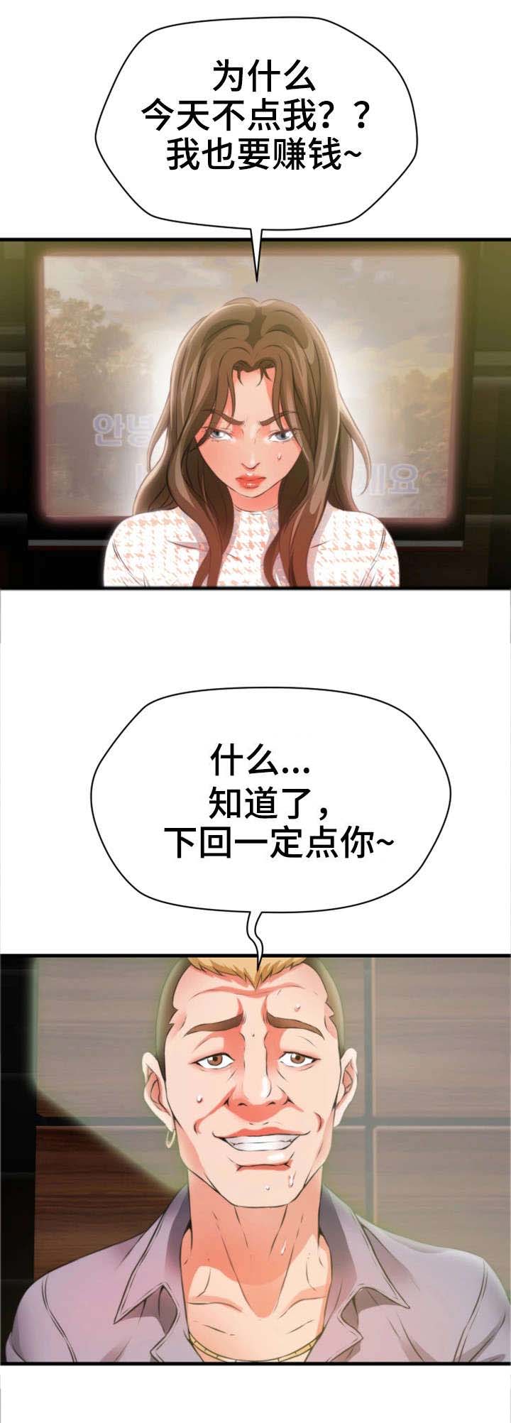邻里冤家 第34章：闹 第13页