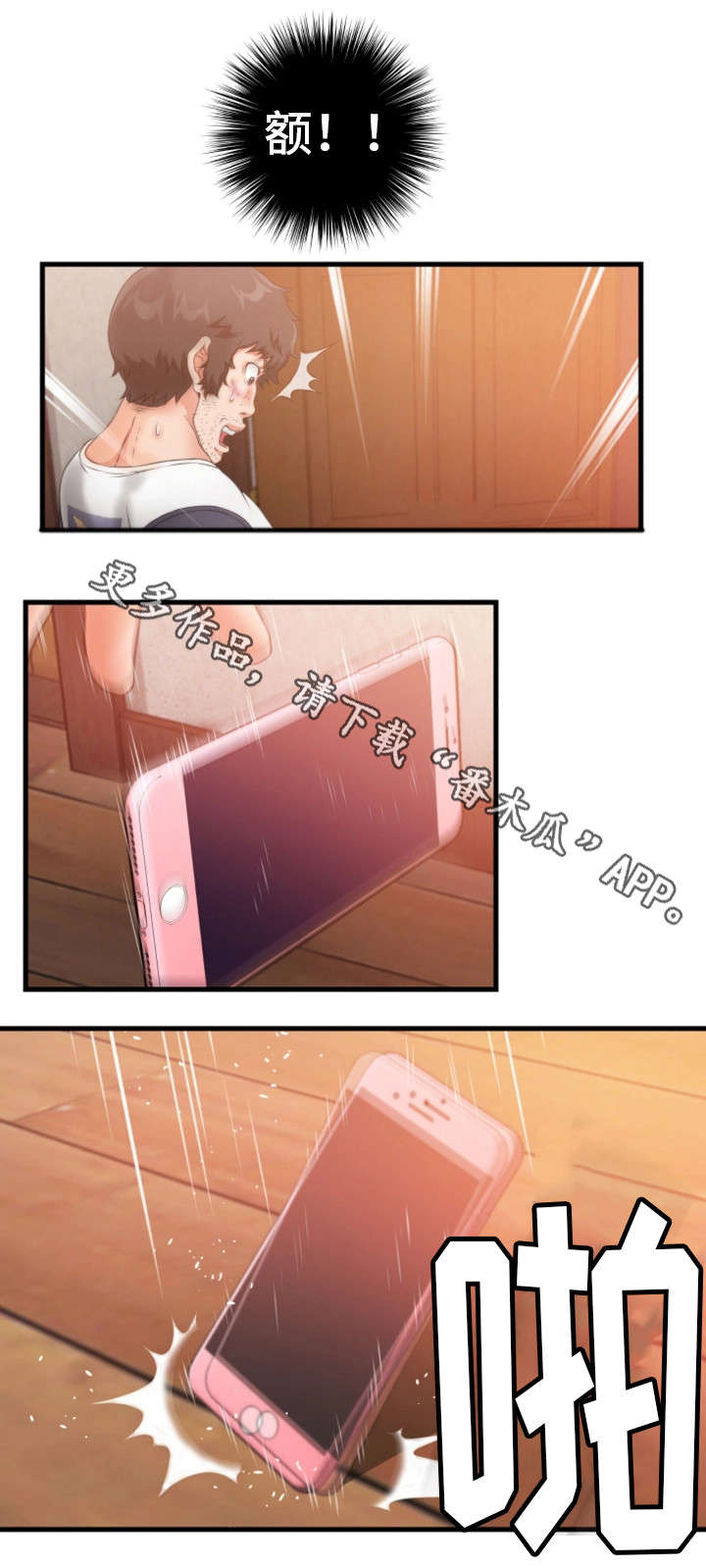 邻里冤家 第30章：看不到尽头 第5页