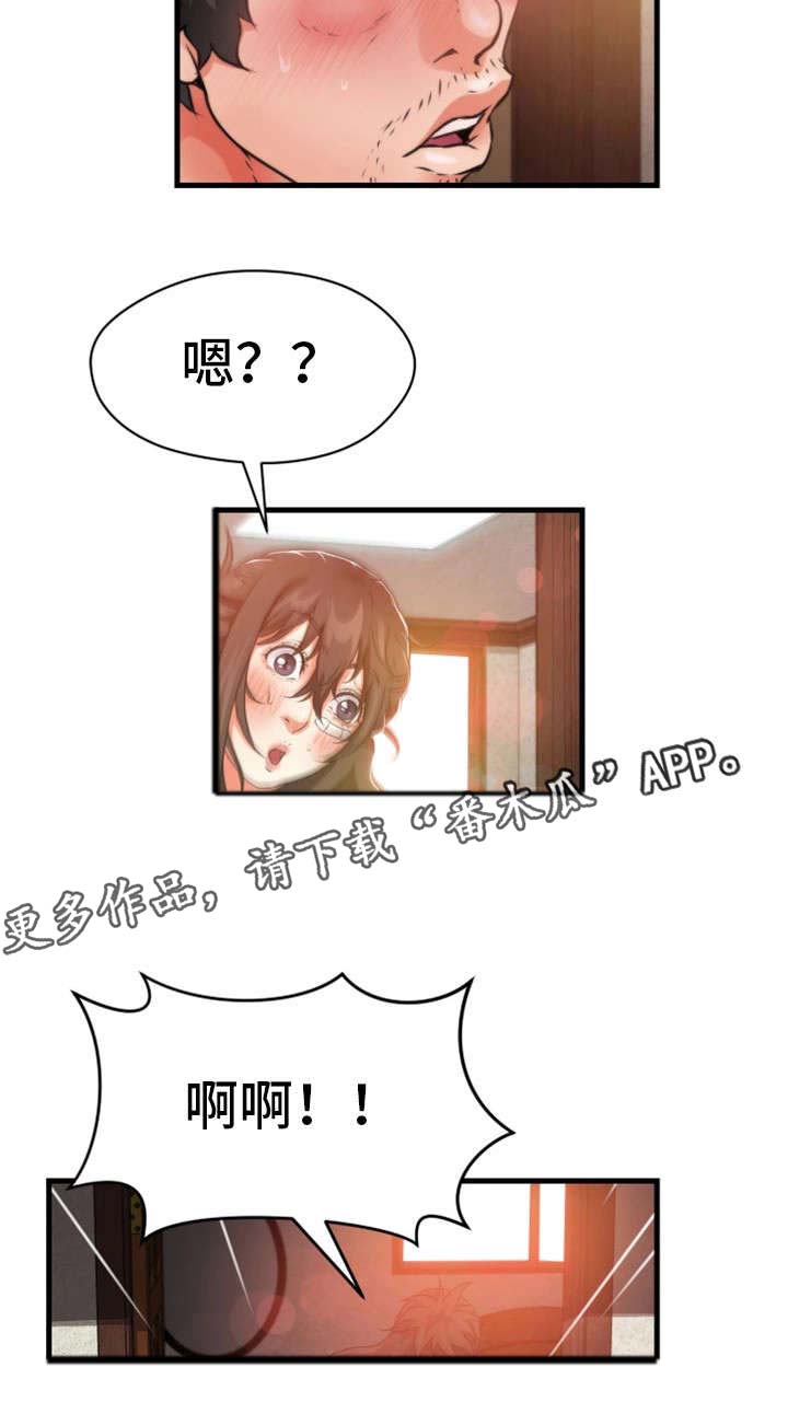邻里冤家 第30章：看不到尽头 第8页