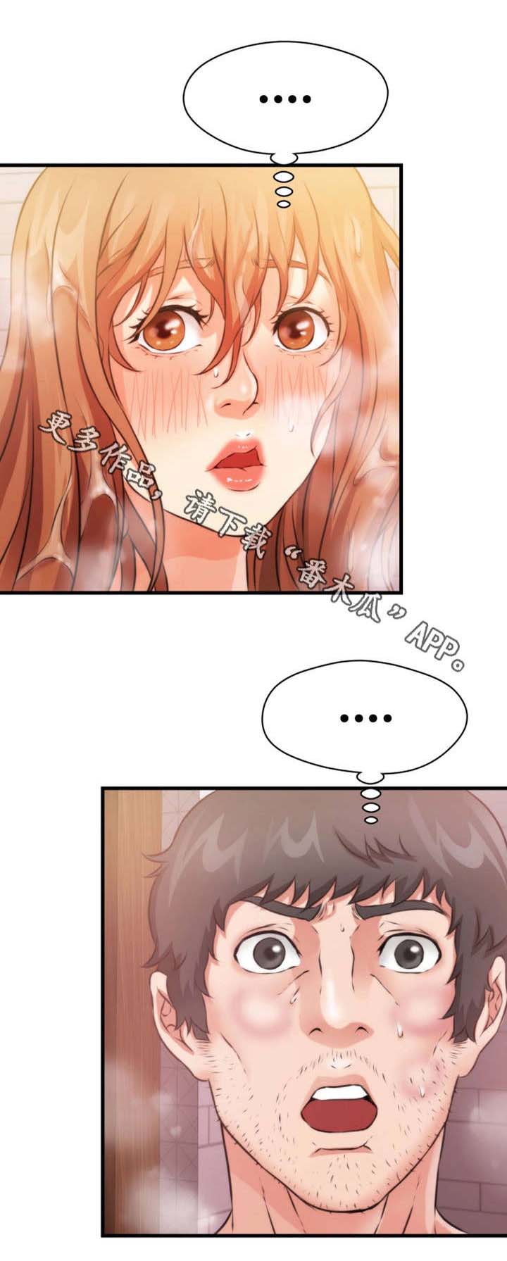 邻里冤家 第27章：急 第7页