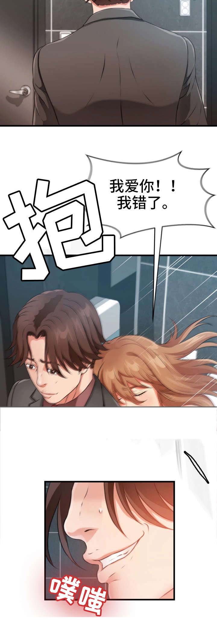 邻里冤家 第25章：故意 第7页