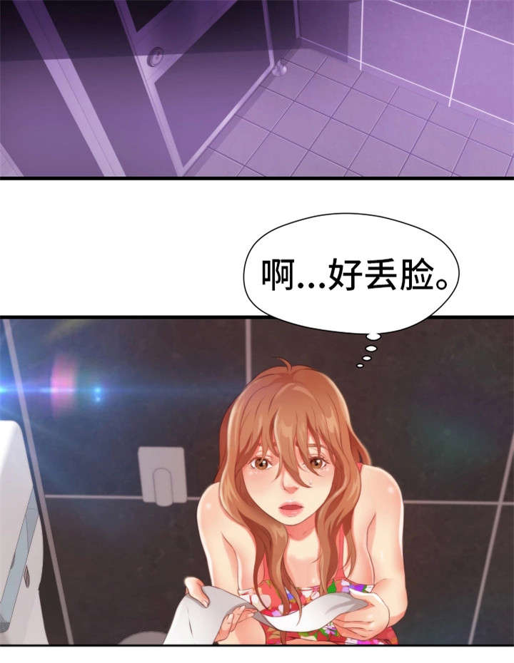 邻里冤家 第24章：暗算 第14页