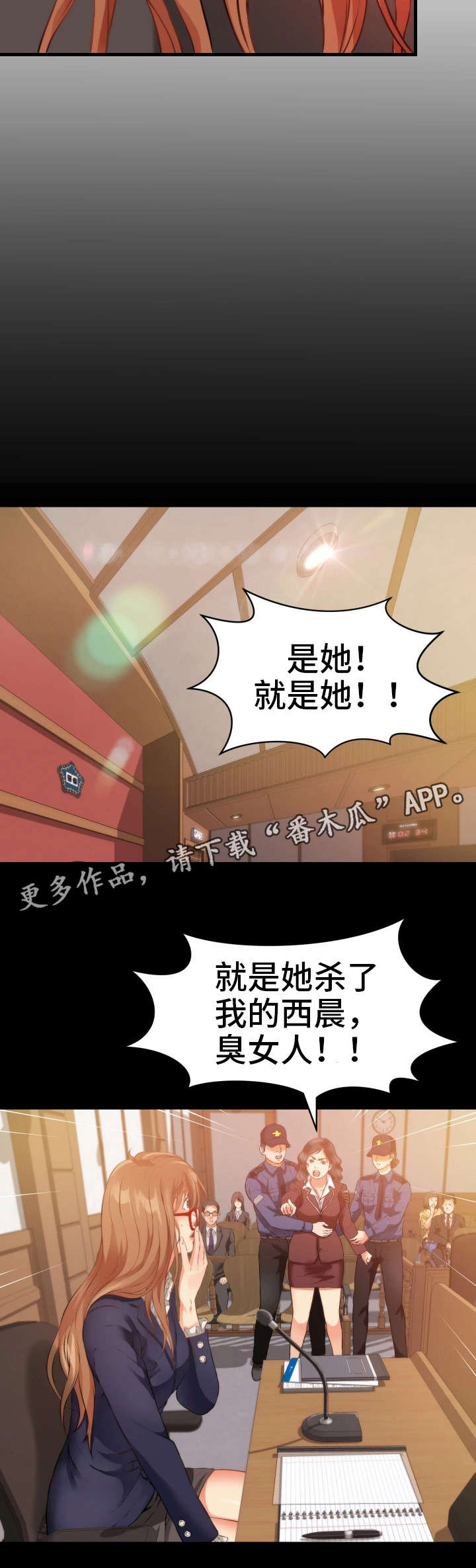 邻里冤家 第24章：暗算 第16页