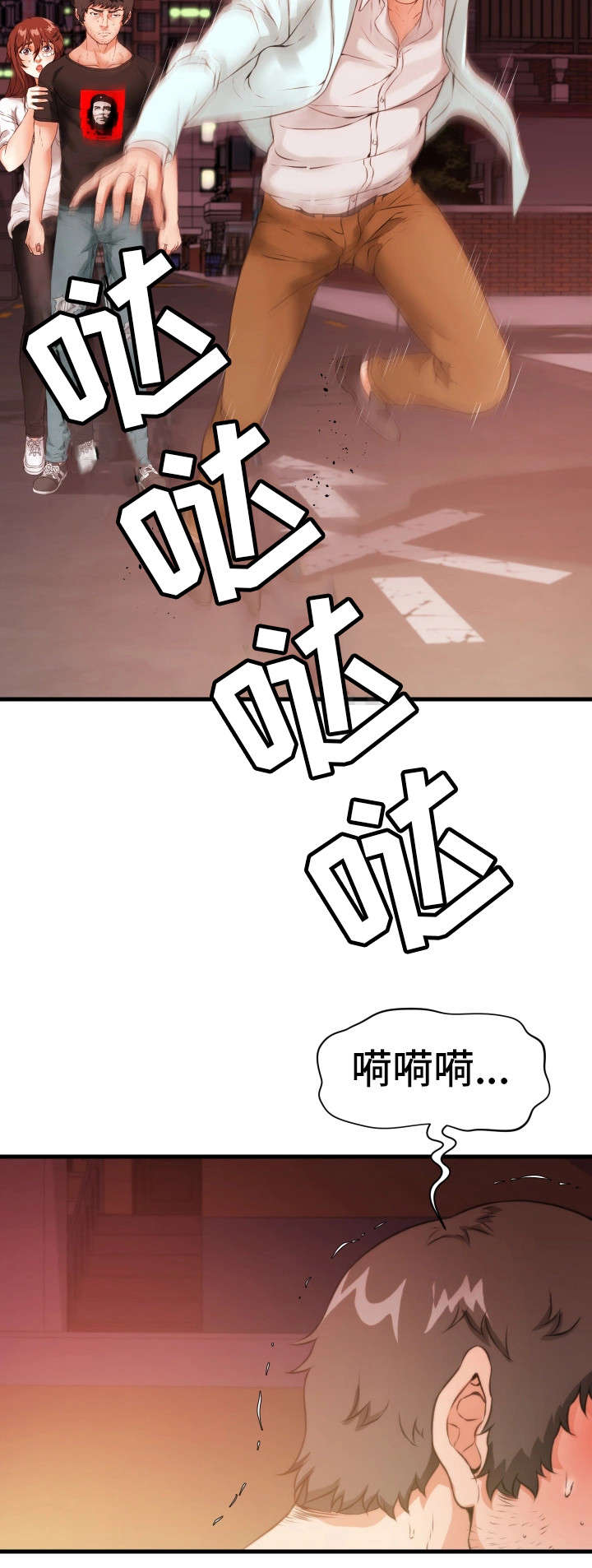 邻里冤家 第24章：暗算 第6页