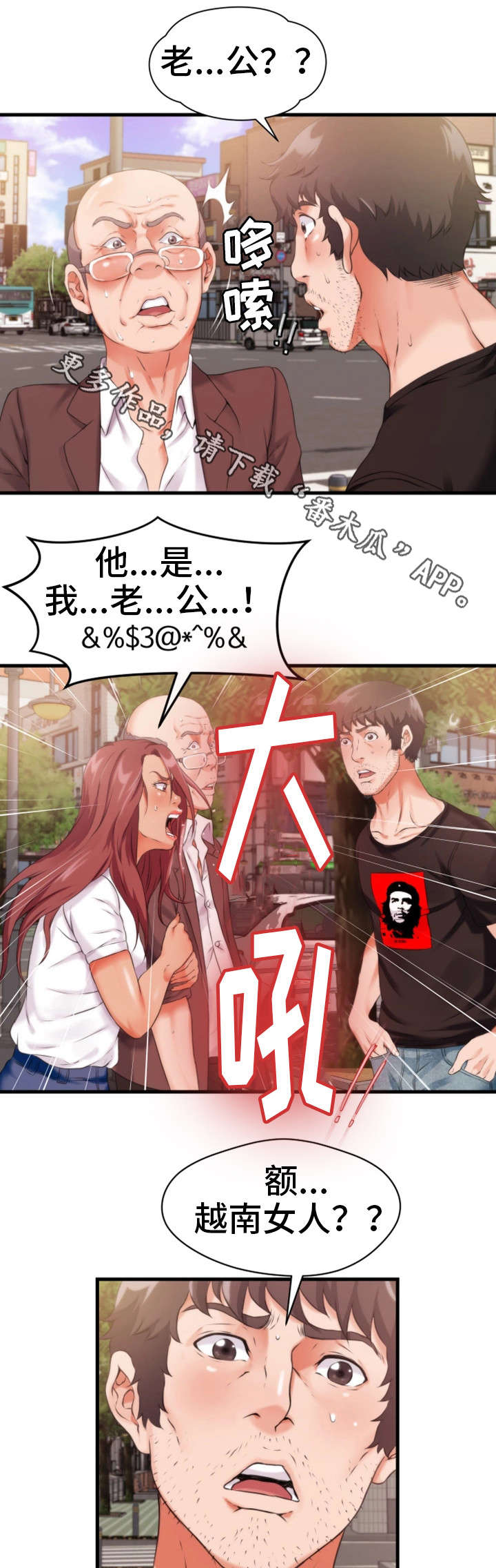 邻里冤家 第20章：一起玩 第1页