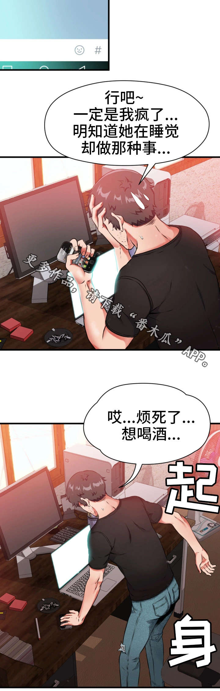 邻里冤家 第20章：一起玩 第10页