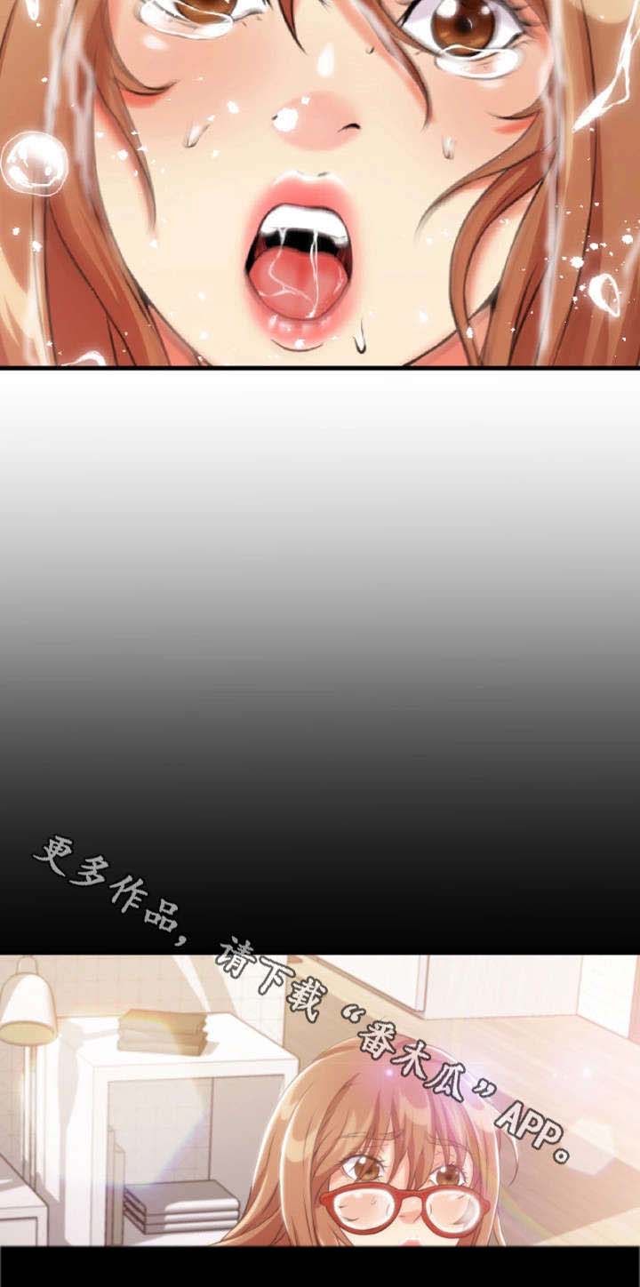 邻里冤家 第19章：混蛋 第11页