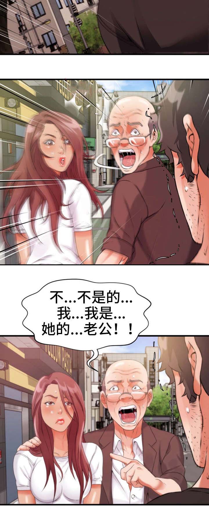 邻里冤家 第19章：混蛋 第14页