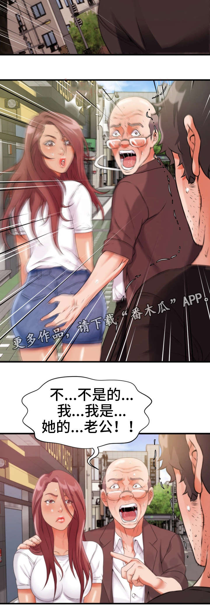 邻里冤家 第19章：混蛋 第18页