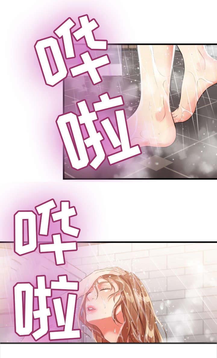 邻里冤家 第19章：混蛋 第3页