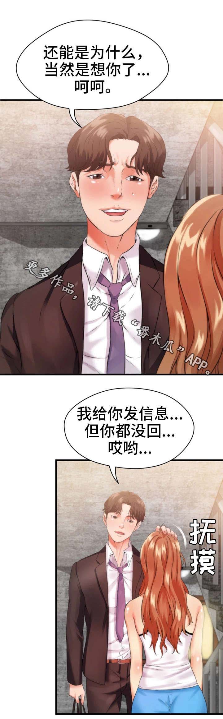 邻里冤家 第18章：不见 第1页