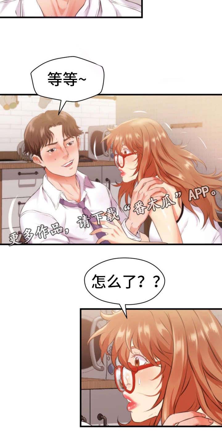 邻里冤家 第18章：不见 第10页