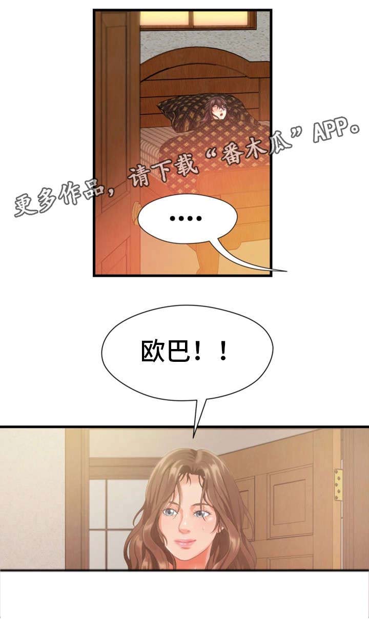 邻里冤家 第17章：勾引 第5页