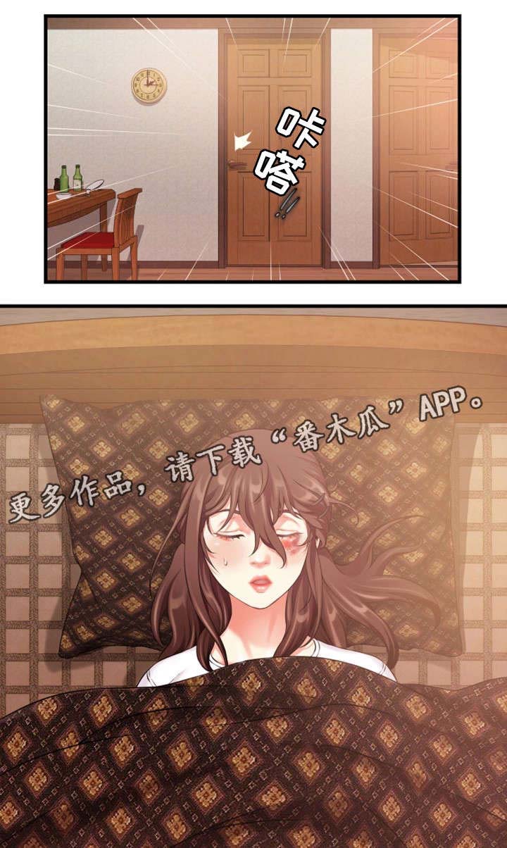 邻里冤家 第17章：勾引 第6页