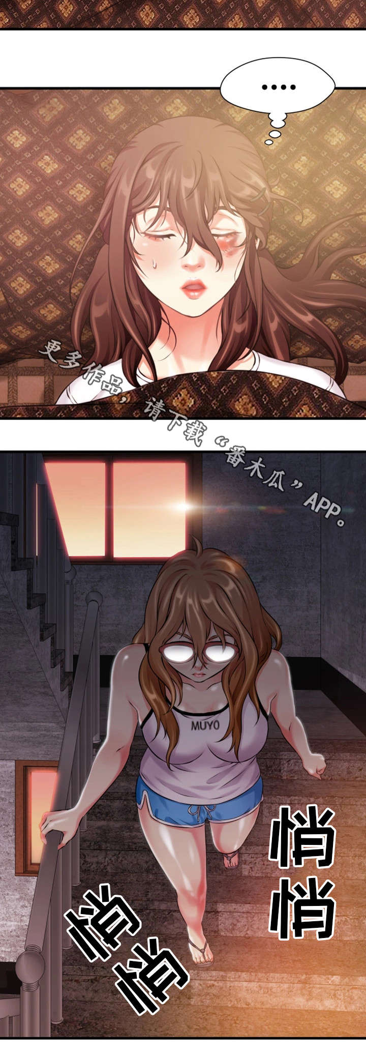 邻里冤家 第17章：勾引 第7页
