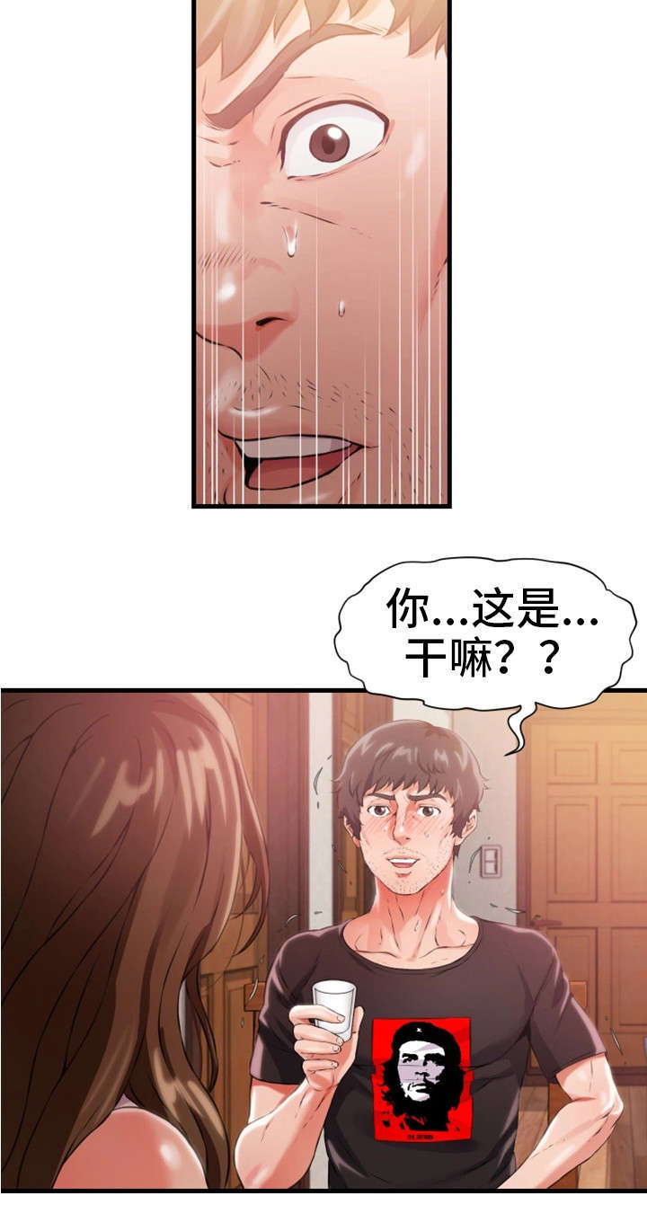 邻里冤家 第16章：挂了 第10页