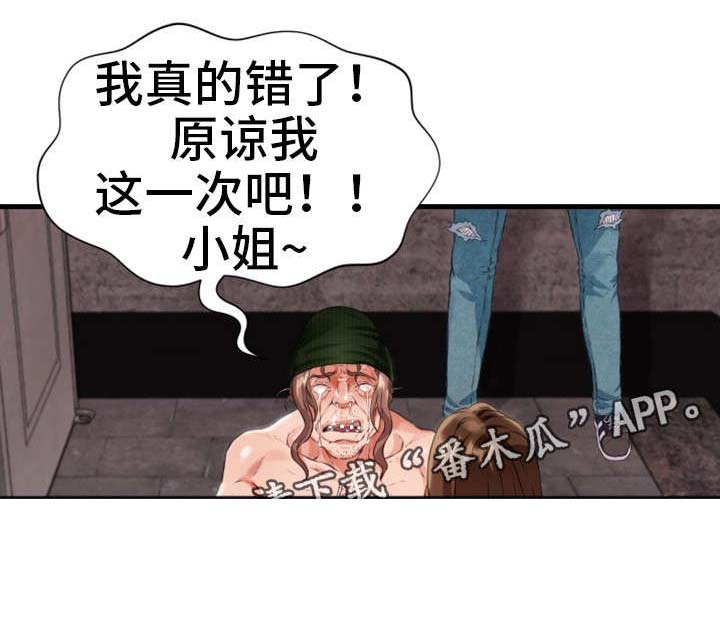 邻里冤家 第15章：追打 第12页