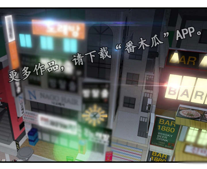 邻里冤家 第13章：歌房 第9页