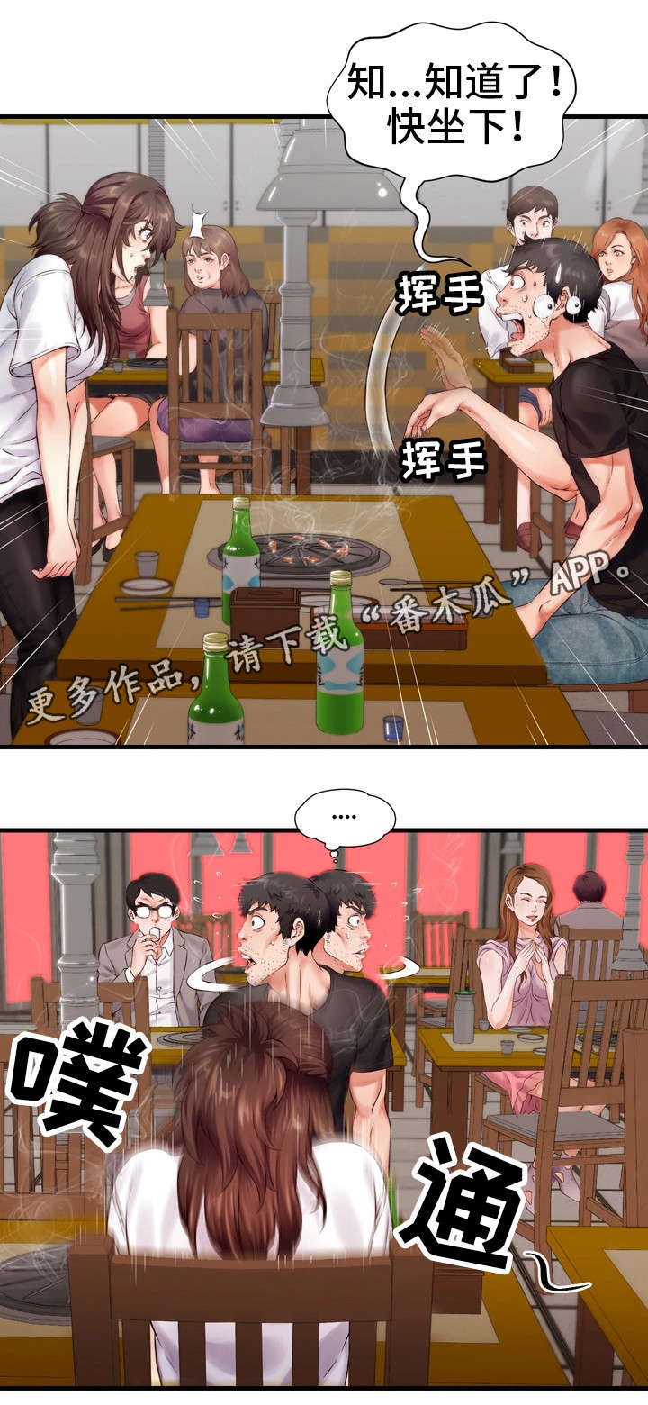邻里冤家 第11章：吃饭 第8页