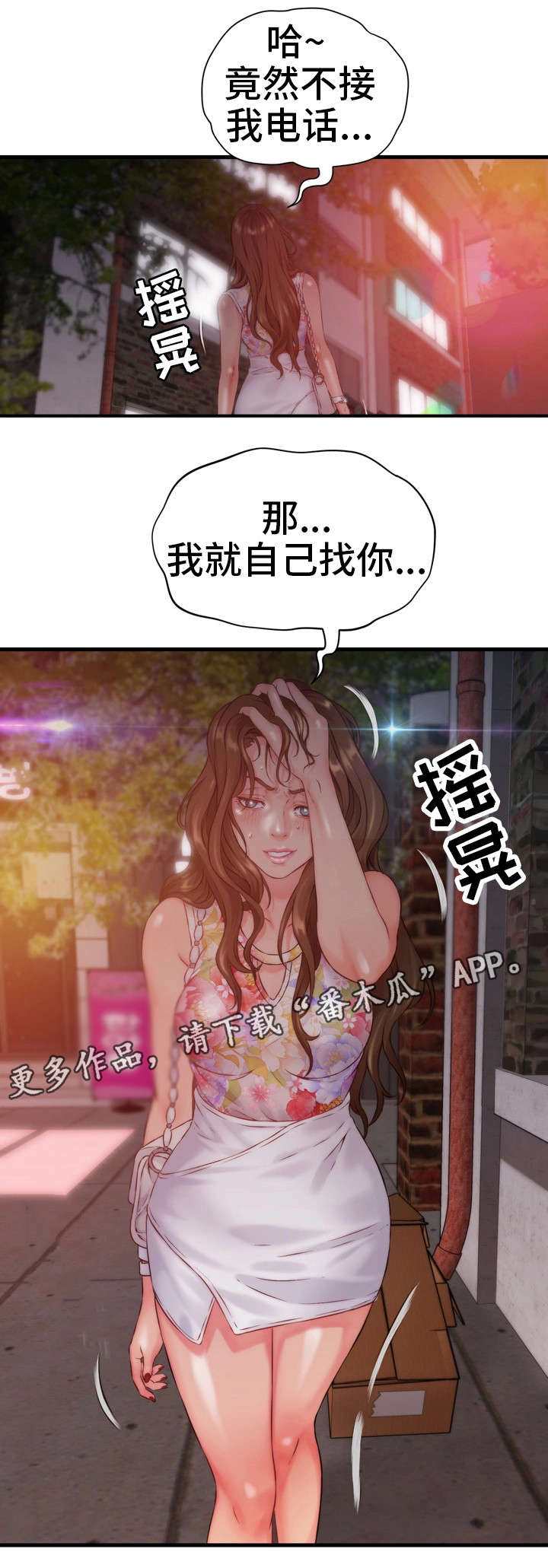 邻里冤家 第11章：吃饭 第10页