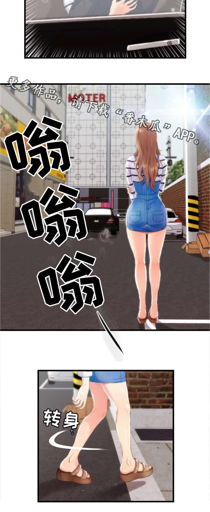 邻里冤家 第8章：男友 第12页