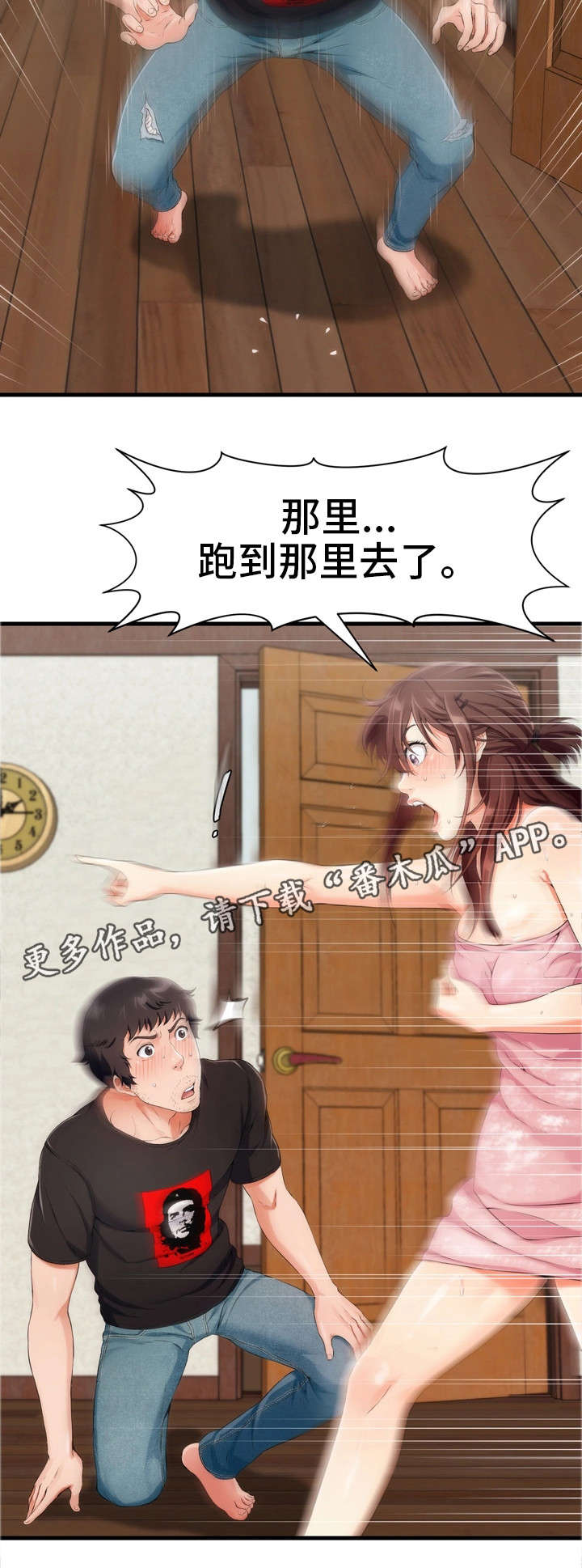 邻里冤家 第5章：害羞 第14页