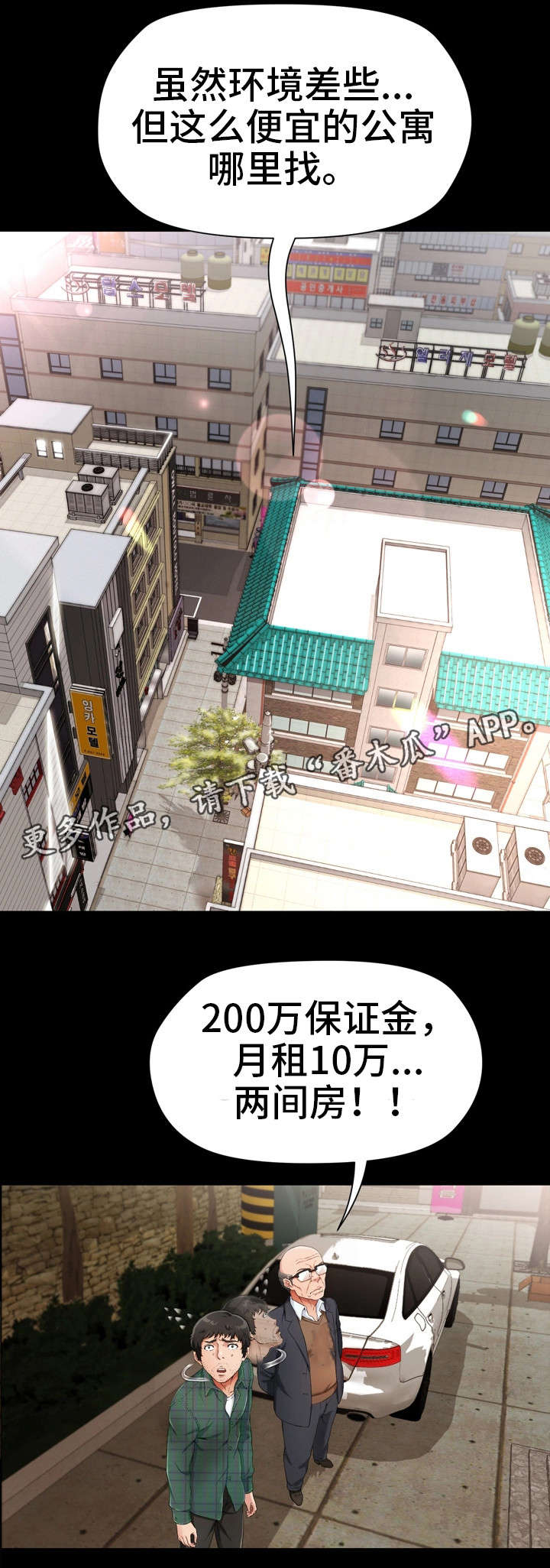 邻里冤家 第3章：好友 第14页