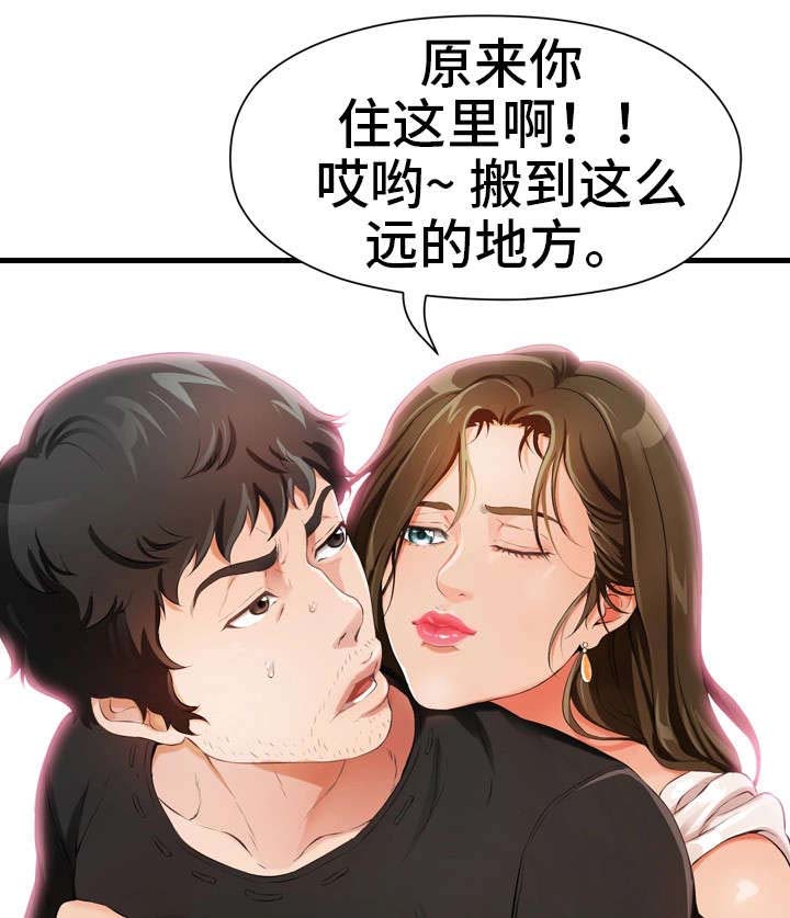 邻里冤家 第2章：报警 第2页