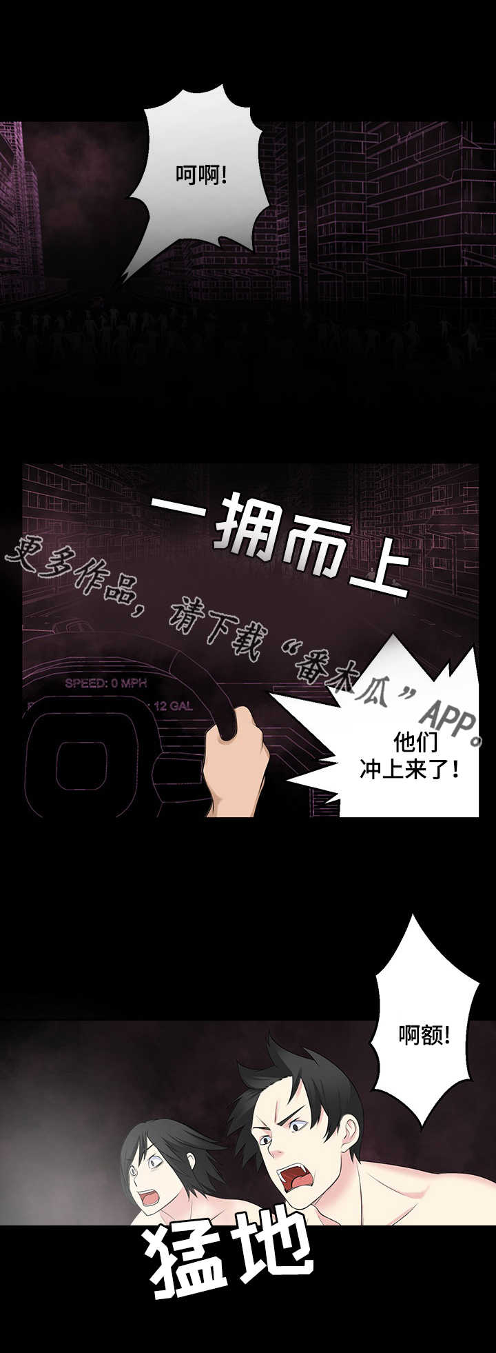 生命重置 第40章：黎明 第5页
