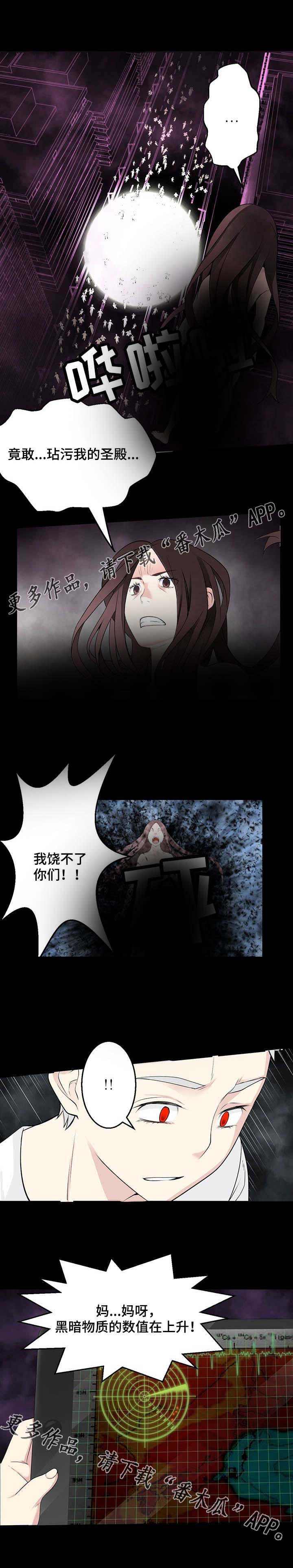 生命重置 第40章：黎明 第7页