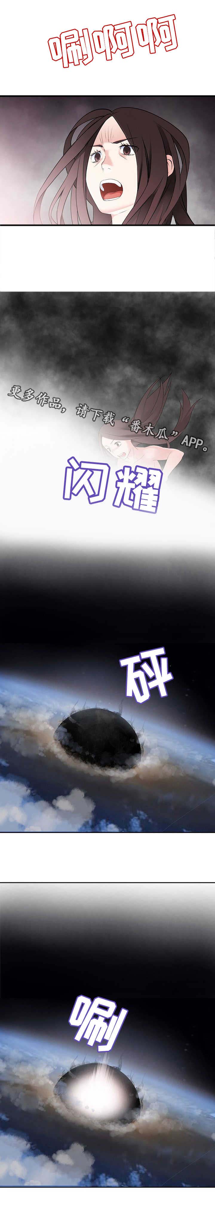 生命重置 第40章：黎明 第10页