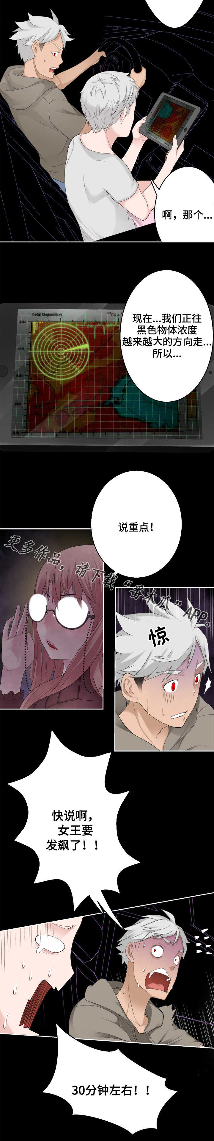 生命重置 第39章：大开杀戒 第3页