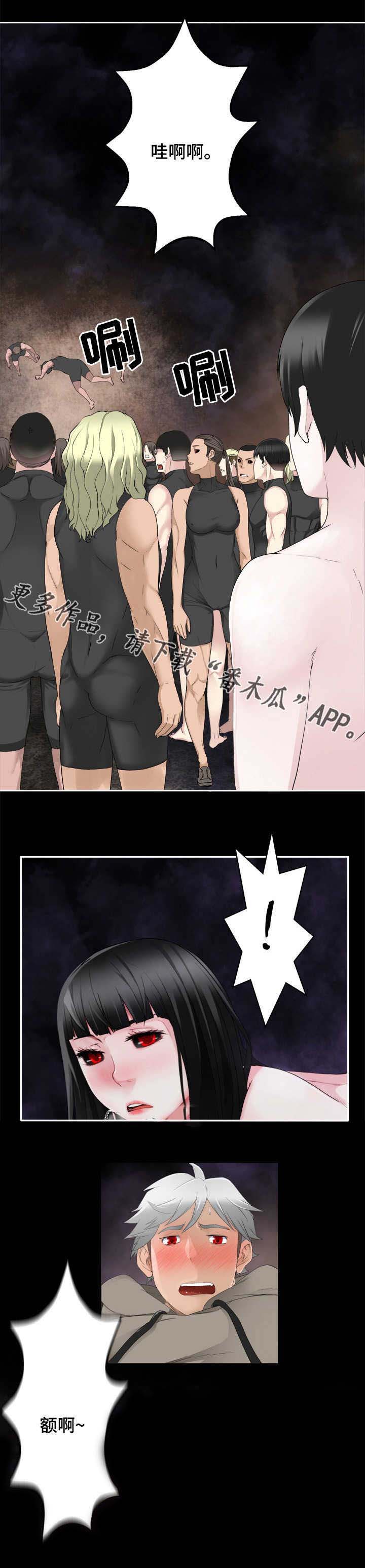 生命重置 第38章：汇合 第1页