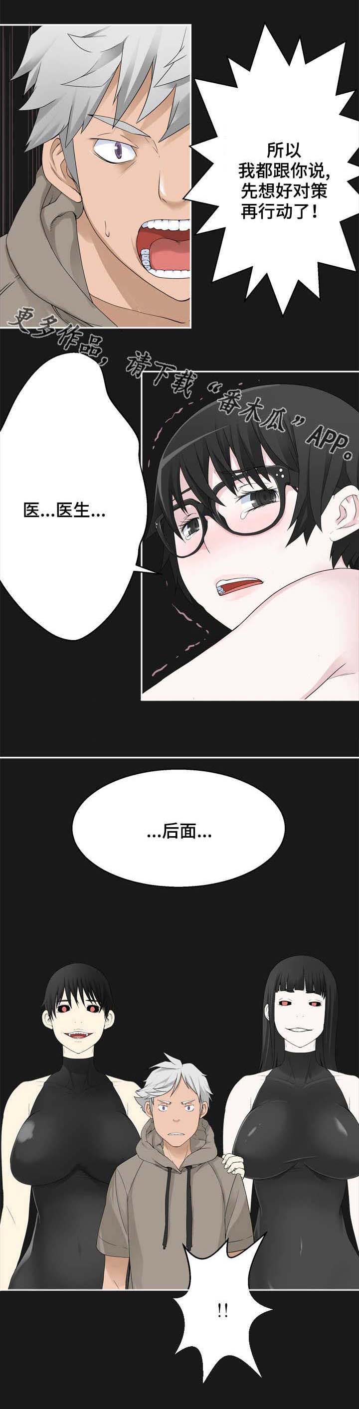 生命重置 第37章：事态严重 第16页