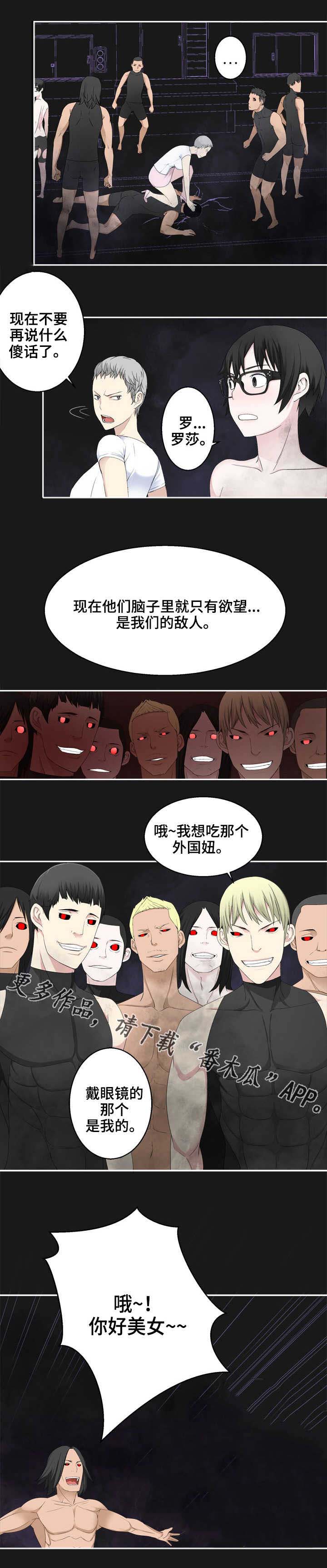 生命重置 第37章：事态严重 第8页