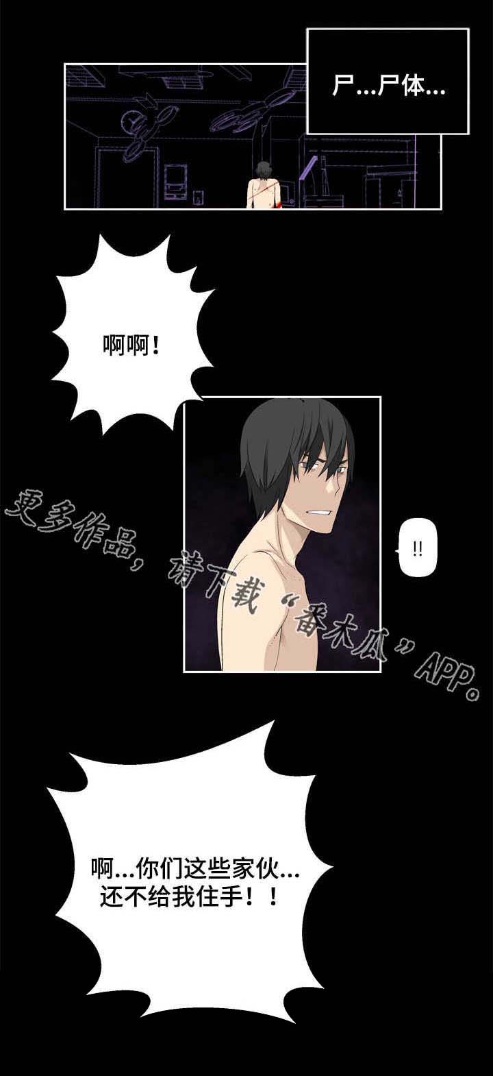 生命重置 第36章：移植 第11页