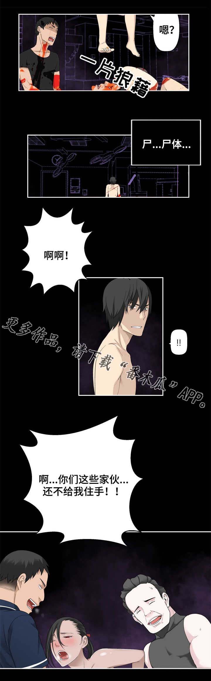 生命重置 第36章：移植 第12页