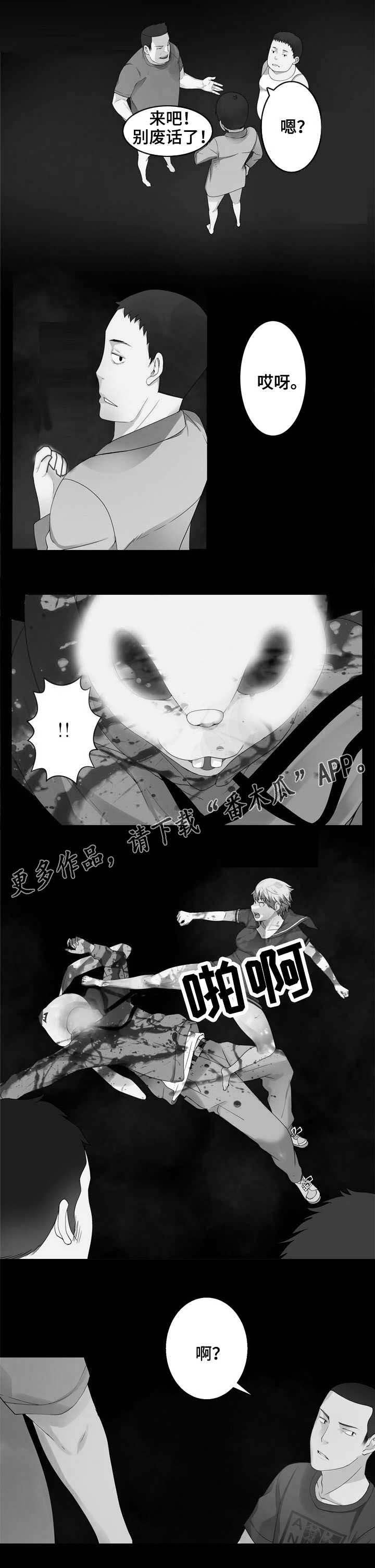 生命重置 第35章：美好世界? 第1页