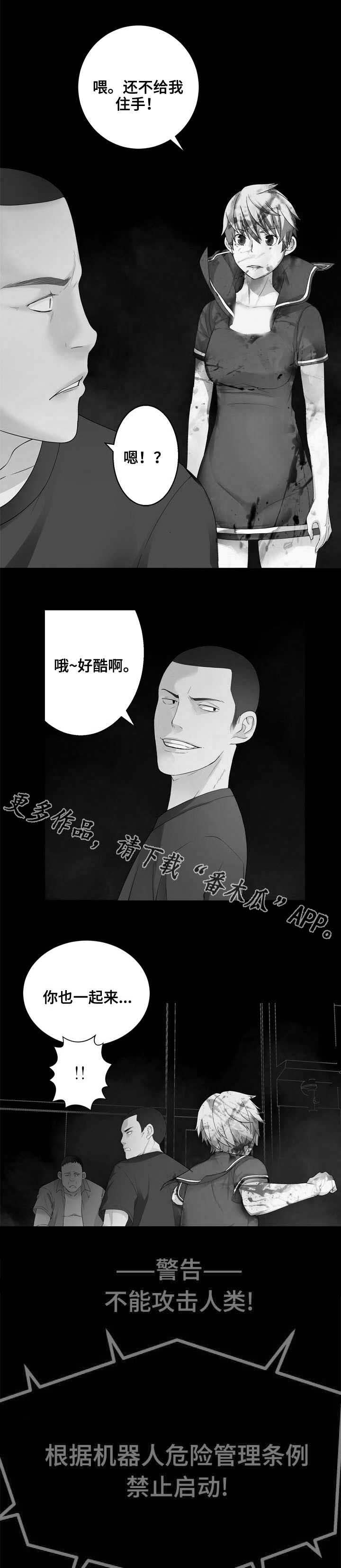 生命重置 第35章：美好世界? 第2页