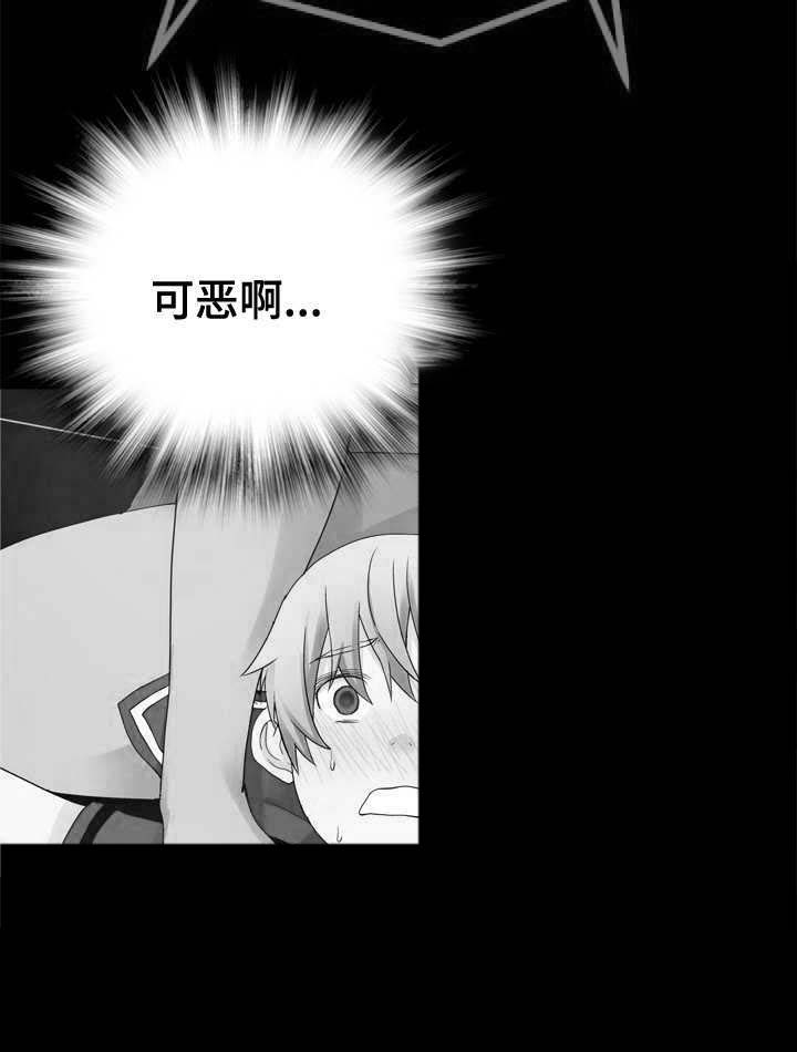 生命重置 第35章：美好世界? 第3页