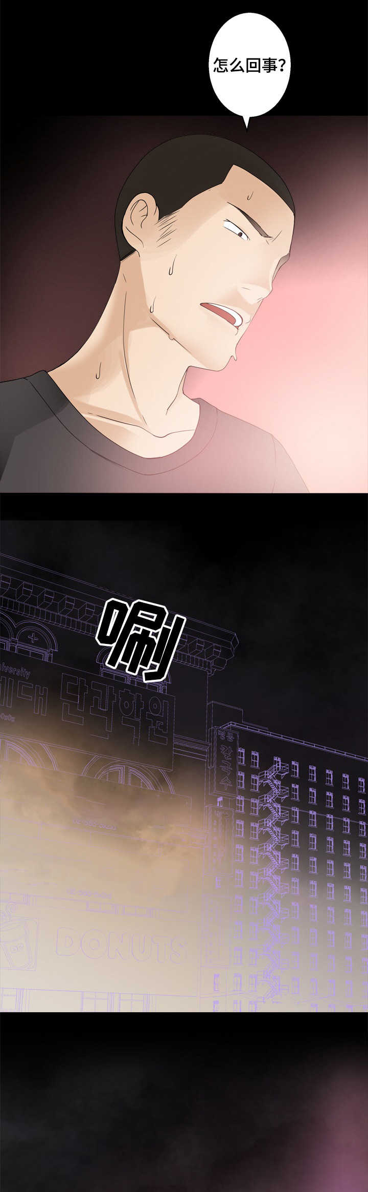 生命重置 第35章：美好世界? 第4页