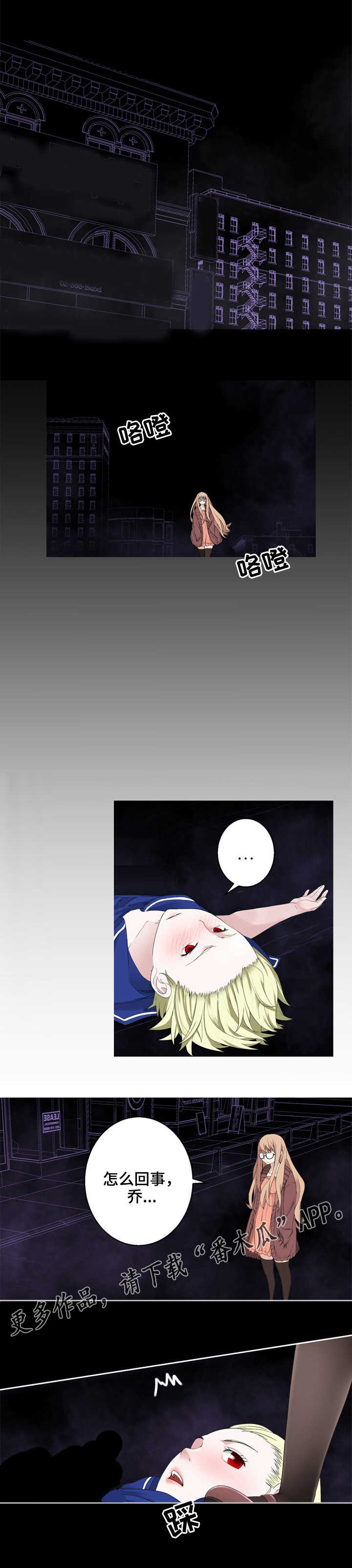 生命重置 第35章：美好世界? 第6页