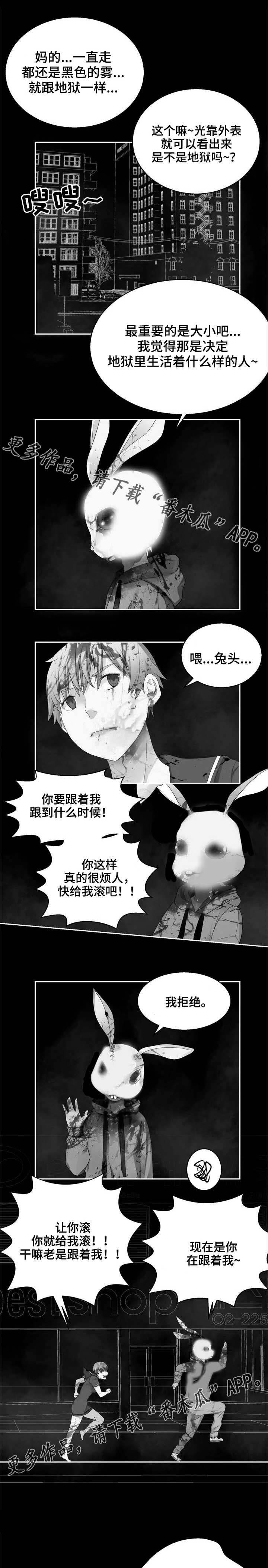 生命重置 第34章：失控 第10页